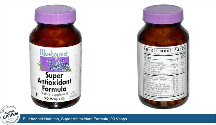 Bluebonnet Nutrition, Super Antioxidant Formula, 90 Vcaps