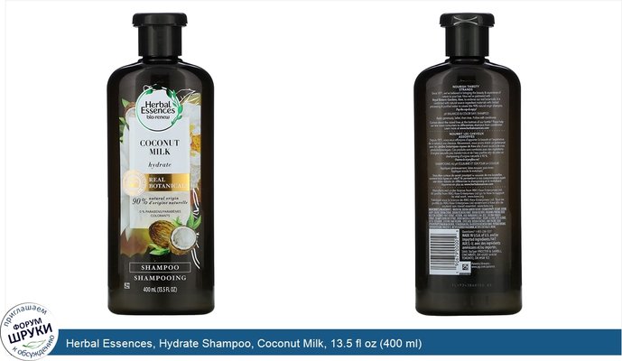 Herbal Essences, Hydrate Shampoo, Coconut Milk, 13.5 fl oz (400 ml)
