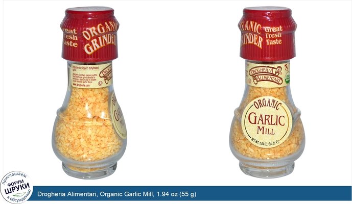 Drogheria Alimentari, Organic Garlic Mill, 1.94 oz (55 g)