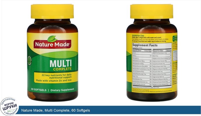 Nature Made, Multi Complete, 60 Softgels