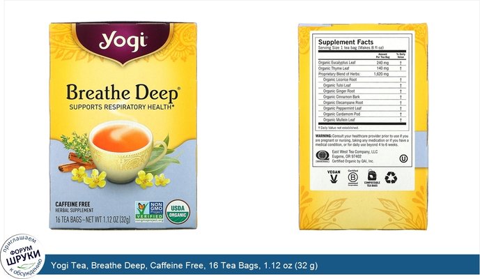 Yogi Tea, Breathe Deep, Caffeine Free, 16 Tea Bags, 1.12 oz (32 g)