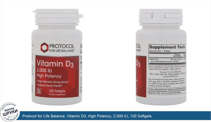 Protocol for Life Balance, Vitamin D3, High Potency, 2,000 IU, 120 Softgels