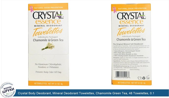 Crystal Body Deodorant, Mineral Deodorant Towelettes, Chamomile Green Tea, 48 Towelettes, 0.1 oz (4 g) Each