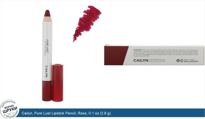 Cailyn, Pure Lust Lipstick Pencil, Rose, 0.1 oz (2.8 g)