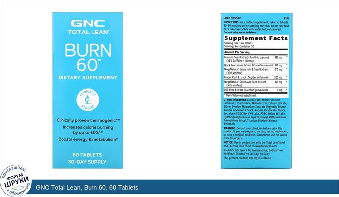 GNC Total Lean, Burn 60, 60 Tablets