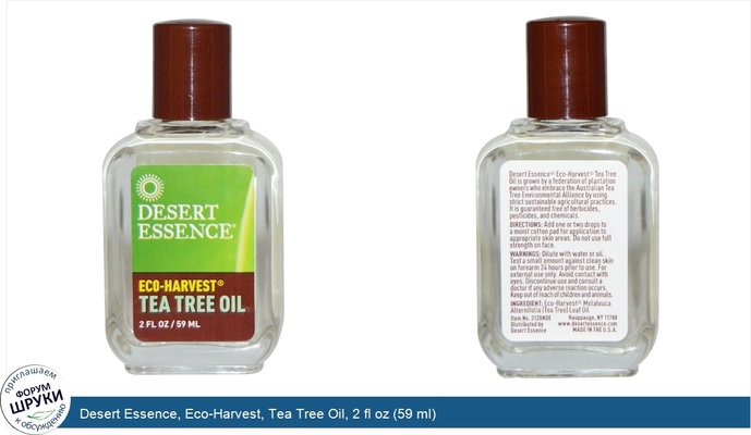 Desert Essence, Eco-Harvest, Tea Tree Oil, 2 fl oz (59 ml)