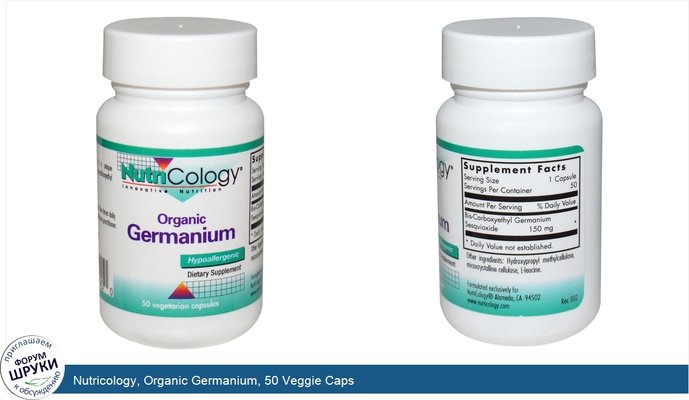 Nutricology, Organic Germanium, 50 Veggie Caps