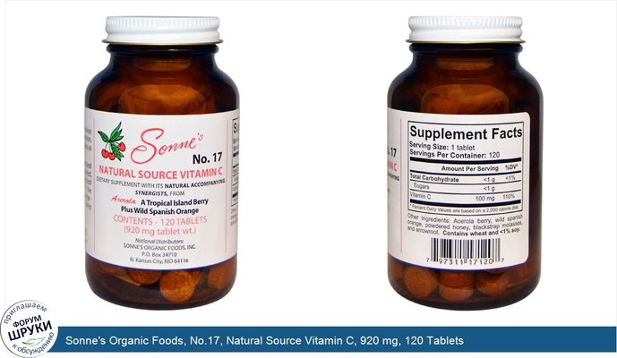 Sonne\'s Organic Foods, No.17, Natural Source Vitamin C, 920 mg, 120 Tablets