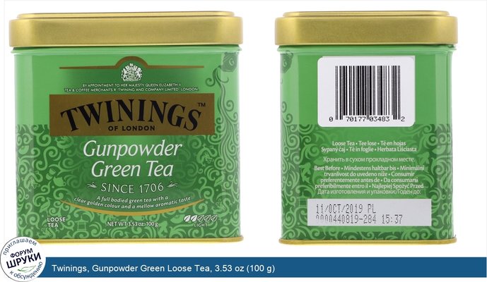 Twinings, Gunpowder Green Loose Tea, 3.53 oz (100 g)