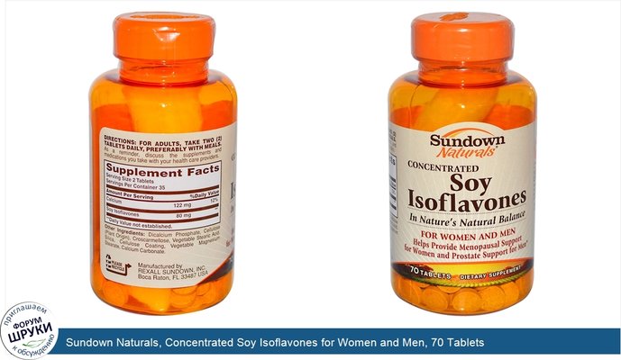 Sundown Naturals, Concentrated Soy Isoflavones for Women and Men, 70 Tablets
