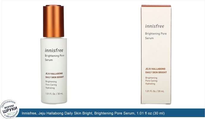 Innisfree, Jeju Hallabong Daily Skin Bright, Brightening Pore Serum, 1.01 fl oz (30 ml)