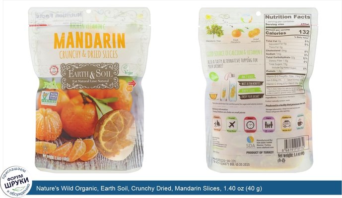 Nature\'s Wild Organic, Earth Soil, Crunchy Dried, Mandarin Slices, 1.40 oz (40 g)