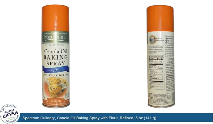 Spectrum Culinary, Canola Oil Baking Spray with Flour, Refined, 5 oz (141 g)