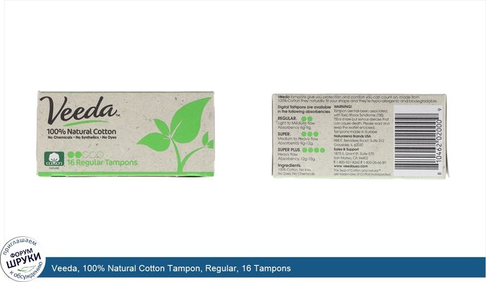 Veeda, 100% Natural Cotton Tampon, Regular, 16 Tampons