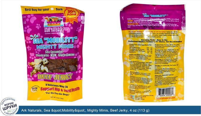 Ark Naturals, Sea &quot;Mobility&quot;, Mighty Minis, Beef Jerky, 4 oz (113 g)