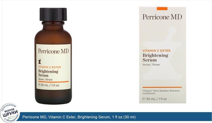 Perricone MD, Vitamin C Ester, Brightening Serum, 1 fl oz (30 ml)