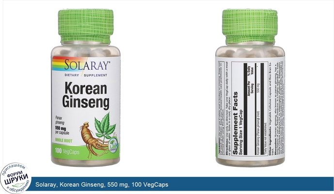 Solaray, Korean Ginseng, 550 mg, 100 VegCaps