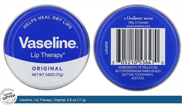 Vaseline, Lip Therapy, Original, 0.6 oz (17 g)