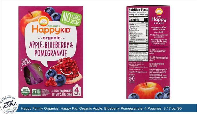 Happy Family Organics, Happy Kid, Organic Apple, Blueberry Pomegranate, 4 Pouches, 3.17 oz (90 g) Each