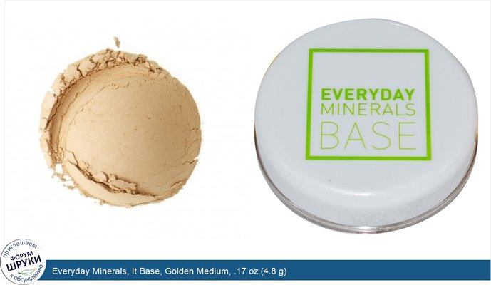 Everyday Minerals, It Base, Golden Medium, .17 oz (4.8 g)