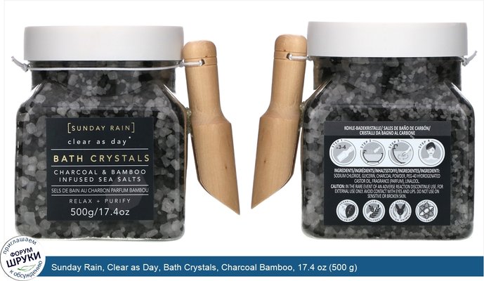 Sunday Rain, Clear as Day, Bath Crystals, Charcoal Bamboo, 17.4 oz (500 g)