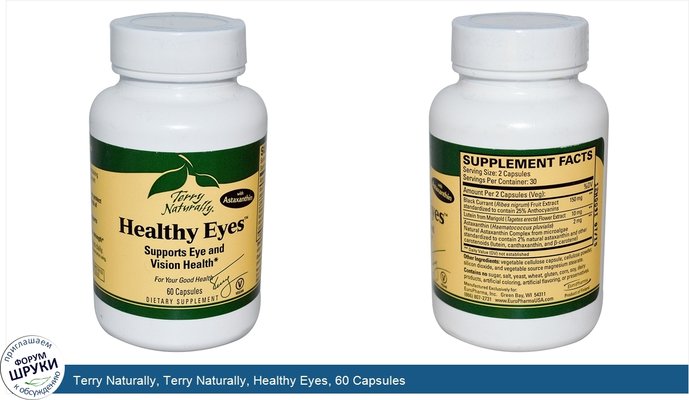 Terry Naturally, Terry Naturally, Healthy Eyes, 60 Capsules