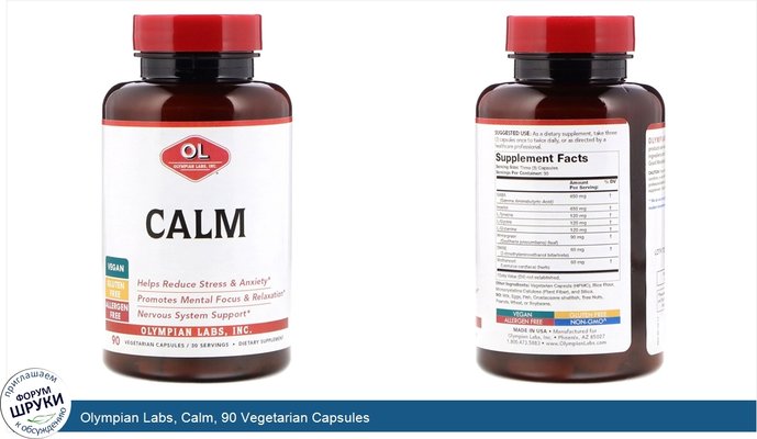 Olympian Labs, Calm, 90 Vegetarian Capsules