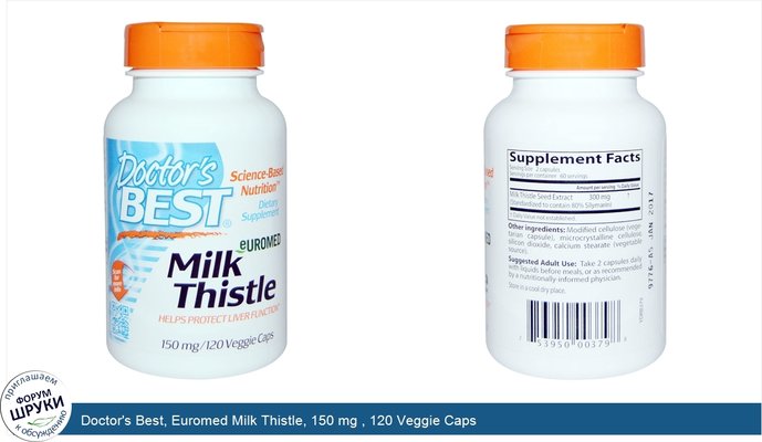 Doctor\'s Best, Euromed Milk Thistle, 150 mg , 120 Veggie Caps