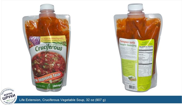 Life Extension, Cruciferous Vegetable Soup, 32 oz (907 g)