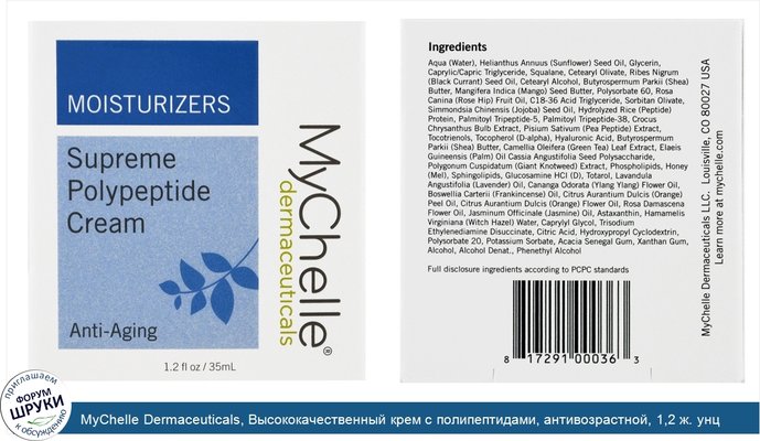 MyChelle Dermaceuticals, Высококачественный крем с полипептидами, антивозрастной, 1,2 ж. унц.(35 мл)