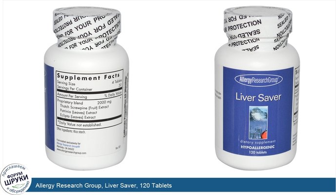 Allergy Research Group, Liver Saver, 120 Tablets