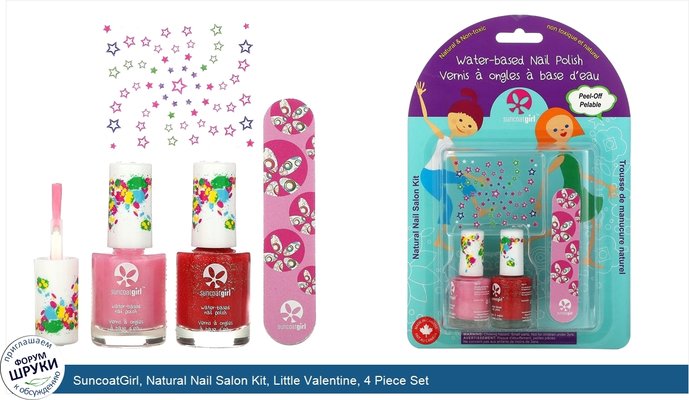 SuncoatGirl, Natural Nail Salon Kit, Little Valentine, 4 Piece Set