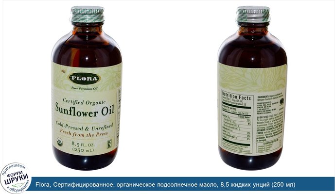 Flora, Сертифицированное, органическое подсолнечное масло, 8,5 жидких унций (250 мл)