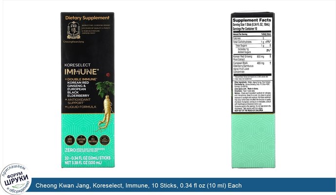 Cheong Kwan Jang, Koreselect, Immune, 10 Sticks, 0.34 fl oz (10 ml) Each