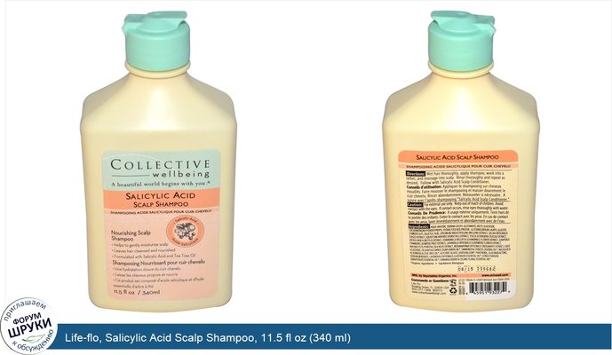 Life-flo, Salicylic Acid Scalp Shampoo, 11.5 fl oz (340 ml)