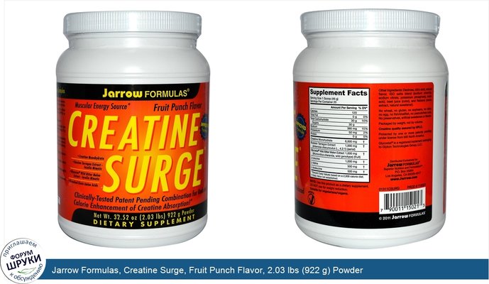 Jarrow Formulas, Creatine Surge, Fruit Punch Flavor, 2.03 lbs (922 g) Powder
