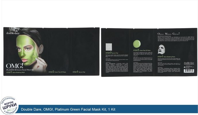 Double Dare, OMG!, Platinum Green Facial Mask Kit, 1 Kit