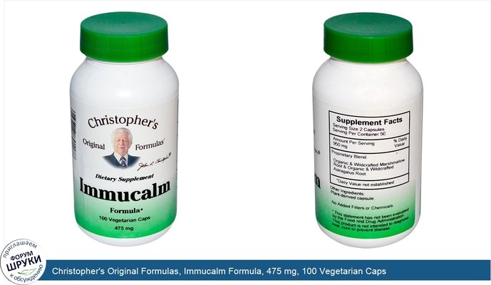 Christopher\'s Original Formulas, Immucalm Formula, 475 mg, 100 Vegetarian Caps