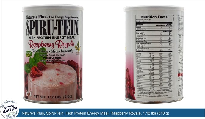 Nature\'s Plus, Spiru-Tein, High Protein Energy Meal, Raspberry Royale, 1.12 lbs (510 g)