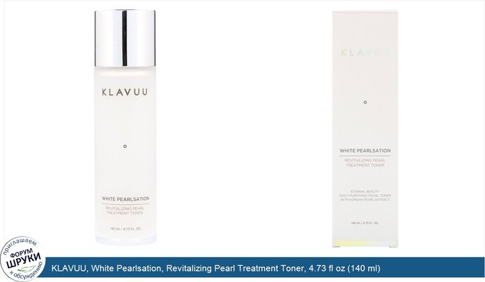 KLAVUU, White Pearlsation, Revitalizing Pearl Treatment Toner, 4.73 fl oz (140 ml)