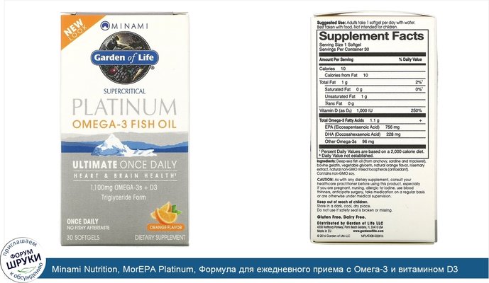 Minami Nutrition, MorEPA Platinum, Формула для ежедневного приема с Омега-3 и витамином D3, со вкусом апельсина, 30 гелевых капсул