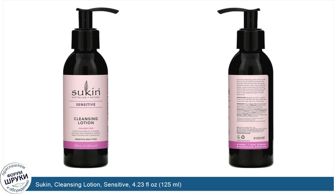 Sukin, Cleansing Lotion, Sensitive, 4.23 fl oz (125 ml)