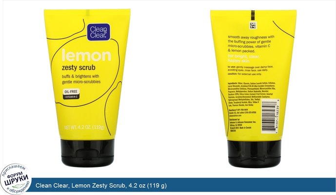 Clean Clear, Lemon Zesty Scrub, 4.2 oz (119 g)