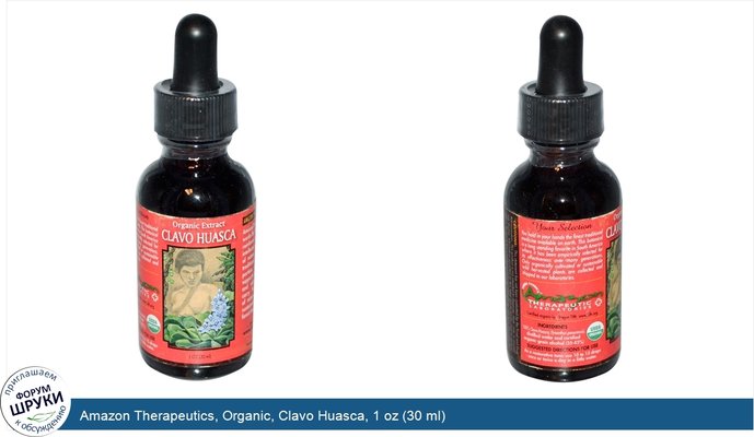 Amazon Therapeutics, Organic, Clavo Huasca, 1 oz (30 ml)