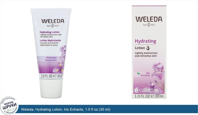 Weleda, Hydrating Lotion, Iris Extracts, 1.0 fl oz (30 ml)