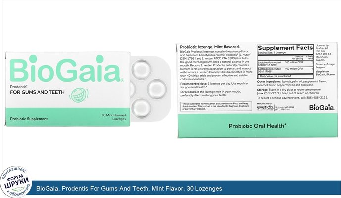 BioGaia, Prodentis For Gums And Teeth, Mint Flavor, 30 Lozenges