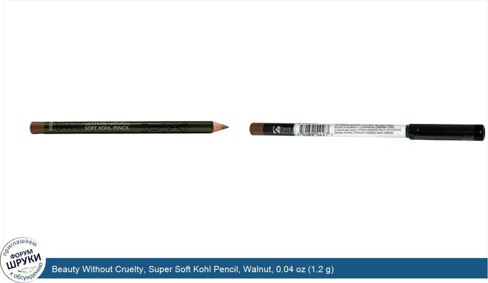 Beauty Without Cruelty, Super Soft Kohl Pencil, Walnut, 0.04 oz (1.2 g)