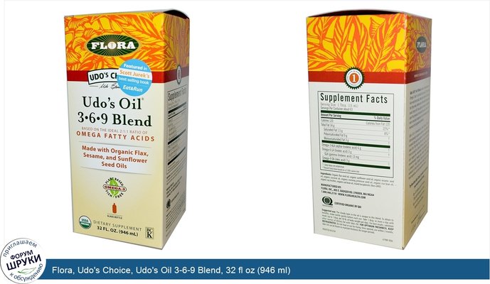 Flora, Udo\'s Choice, Udo\'s Oil 3-6-9 Blend, 32 fl oz (946 ml)