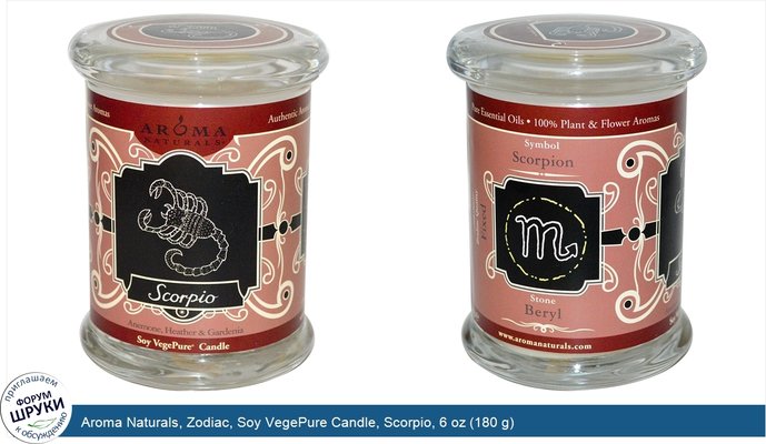 Aroma Naturals, Zodiac, Soy VegePure Candle, Scorpio, 6 oz (180 g)