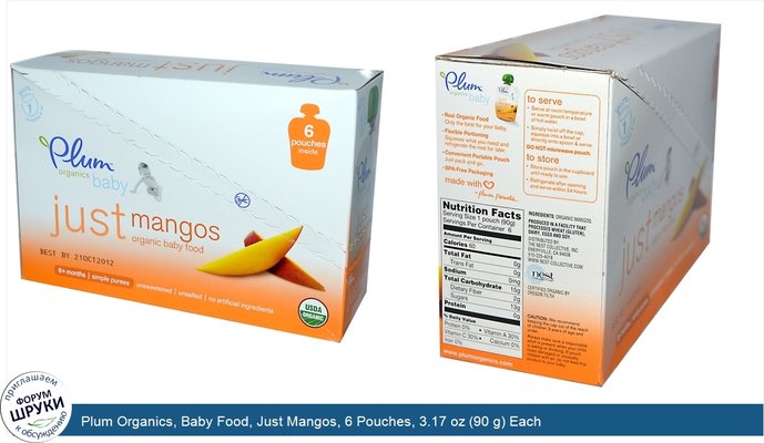 Plum Organics, Baby Food, Just Mangos, 6 Pouches, 3.17 oz (90 g) Each